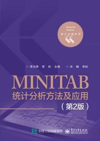 MINITAB统计分析方法及应用（第2版）