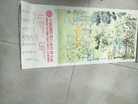 1991年挂历