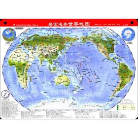 北斗 14桌面地图 世界地图 2合1（书包版）