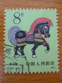 T146生肖马 一轮生肖邮票