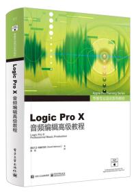 苹果专业培训系列教材  Logic Pro X音频编辑高级教程（全彩）