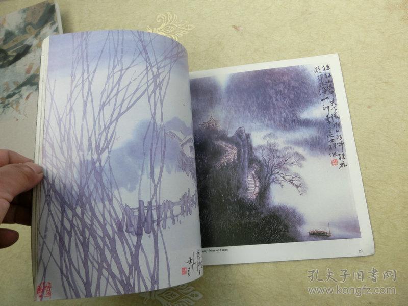 书一本【杨士明中国画集】黑龙江美术出版社、1991、5一版一印