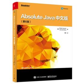 Absolute Java中文版（第6版）（双色）