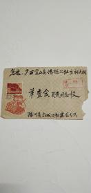 **老信封（挂号封）