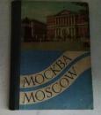 MOCKBA MOSCOW 莫斯科【折叠式彩印版】小32开