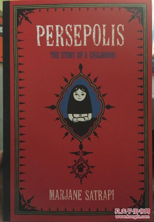 Persepolis：The Story of a Childhood