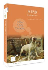 狗智慧：它们在想什么？ISBN9787108061164/出版社：三联