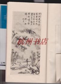 01，日本正版， 大正4年《1915年 苏竹墨缘》1函全，吴昌硕序3页、内藤虎序2页、长尾甲序2页、苏东坡画竹赵之谦题款，杨铁崖杨维桢山水、沈周沈石田、文衡山文征明、唐六如唐寅，谢时臣谢云仙、徐天池徐渭、董其昌、陈继儒、蓝瑛、黄道周、王铎、傅山、杨复堂、王石谷、李晴江、残、郑板桥奚蒙泉奚岗、伊秉绶、书法绘画