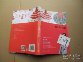 我这辈子有过你