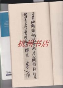 01，日本正版， 大正4年《1915年 苏竹墨缘》1函全，吴昌硕序3页、内藤虎序2页、长尾甲序2页、苏东坡画竹赵之谦题款，杨铁崖杨维桢山水、沈周沈石田、文衡山文征明、唐六如唐寅，谢时臣谢云仙、徐天池徐渭、董其昌、陈继儒、蓝瑛、黄道周、王铎、傅山、杨复堂、王石谷、李晴江、残、郑板桥奚蒙泉奚岗、伊秉绶、书法绘画