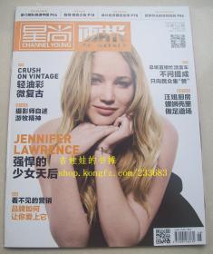 星尚画报 2013年12月17日 总第142期 陈坤 大表姐 普莉西雅 利物浦