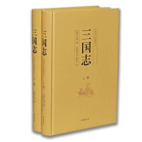三国志