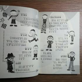 君伟上小学（1-6册全）