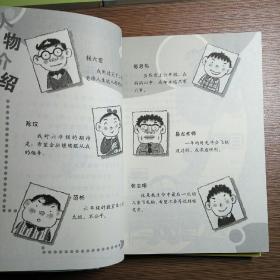 君伟上小学（1-6册全）