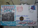 鲁迅墓 上海革命史迹系列封1989年首日上海实寄封   贴8分邮