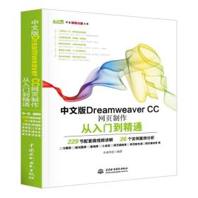 İDreamweaver CCҳŵͨ