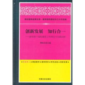 创新发展