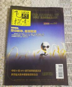 双月刊杂志:2005年两册+2008年4册.共六册合售