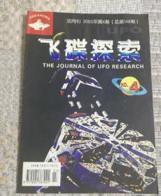 双月刊杂志:2005年两册+2008年4册.共六册合售