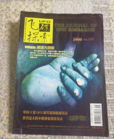 双月刊杂志:2005年两册+2008年4册.共六册合售