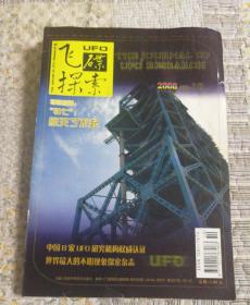 双月刊杂志:2005年两册+2008年4册.共六册合售