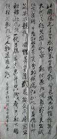 象山—周年和书法北国风光