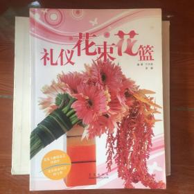 礼仪花束花篮