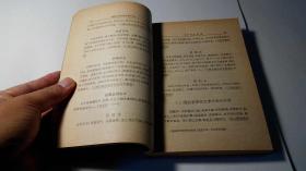 魏晋南北朝文学史参考资料（上、下册）（1962年8月1版1980年11月6印，152200册，9品）（详见书影）