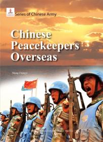 中国军队与联合国维和行动专著Chinesepeacekeepersoverseas尚昌仪著姜蓉[等]