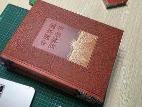 中国京剧艺术百科全书【上下两卷】