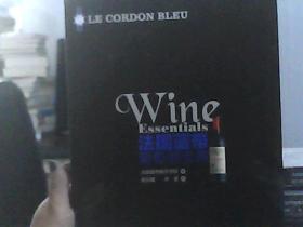法国蓝带葡萄酒宝典