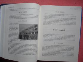 宁波市江东区志（上下二册全）