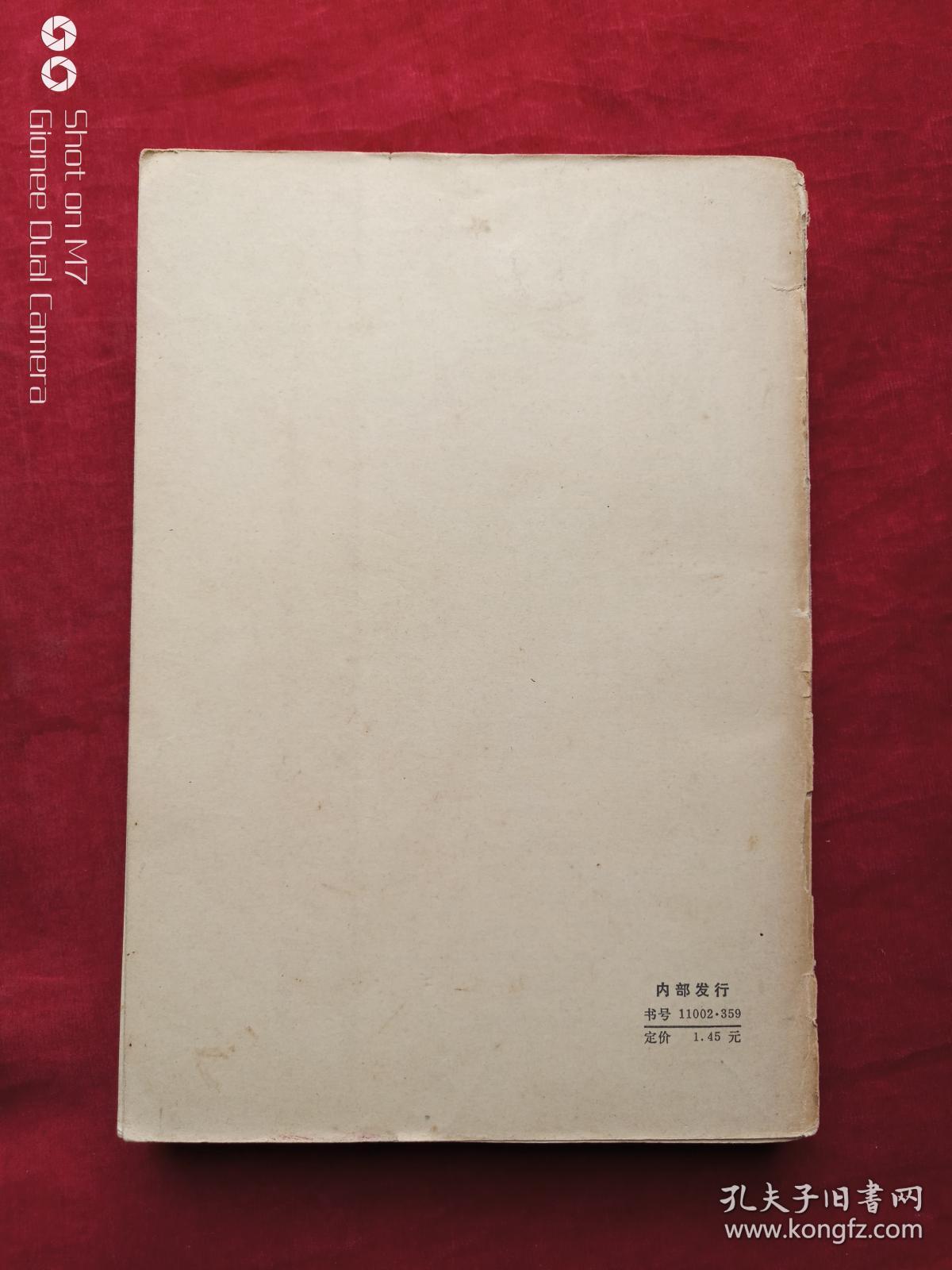 马克思恩格斯和第一批无产阶级革命家1973年
