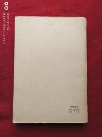 马克思恩格斯和第一批无产阶级革命家1973年