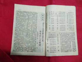 医林（创刊号） 康德九年三月
满洲中央汉医会发行