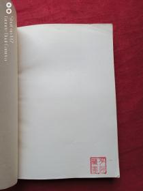 马克思恩格斯和第一批无产阶级革命家1973年