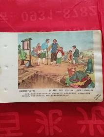 1957年年画缩样  总算盼到了这一天