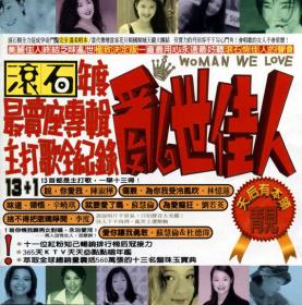 滚石 乱世佳人 滚石年度最卖座专辑主打歌全纪录 上海音像（磁带）