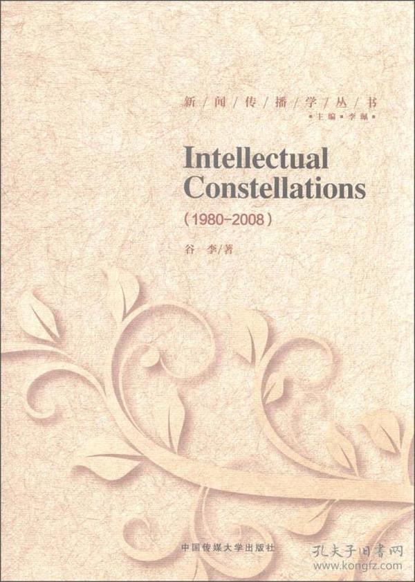 Intellectual Constellations（1980-2008）