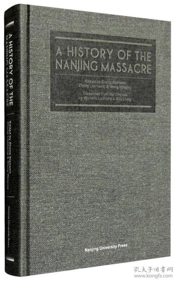 A HISTORY OF THE NANJING MASSACRE-南京大屠杀史