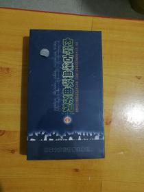 内蒙古经典歌曲系列【收录一百二十首内蒙古地区最典范、最流行、最有代表性的传统民歌和创作歌曲】