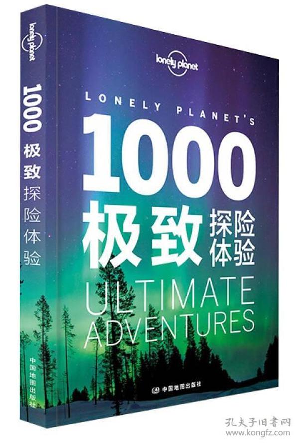 Lonely Planet旅行指南系列：1000极致探险体验：2015年全新版