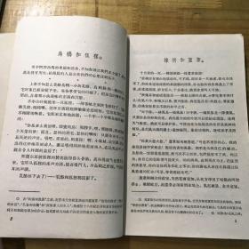 克雷洛夫寓言