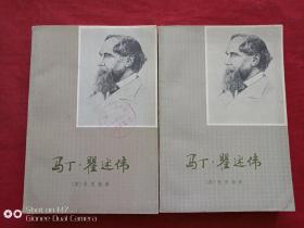 马丁翟述伟1983年