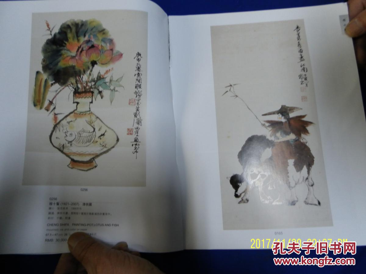 程十发喻世明义组画8幅一套及散画2幅和黄胄.蒋兆和.丰子恺国画作品 14幅