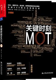 关键时刻MOT