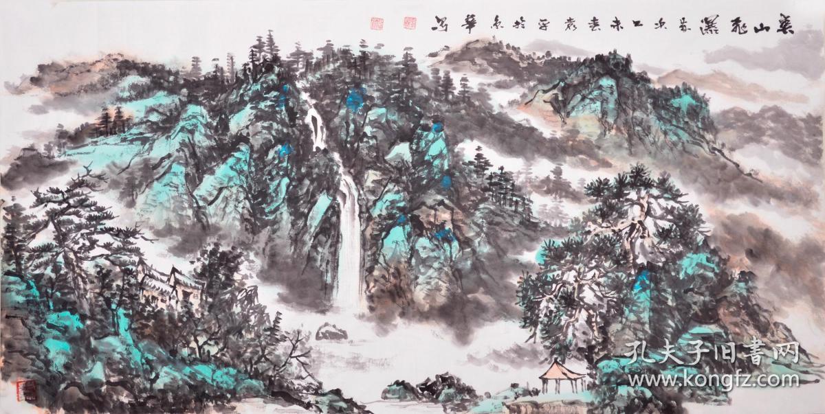 清华大学美术学院袁老师《云山飞瀑》SS1101