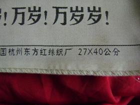 5-168.毛主席与林彪接見大会代表绣像