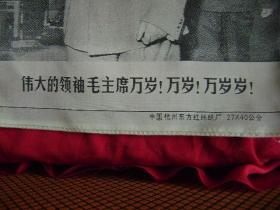 5-168.毛主席与林彪接見大会代表绣像