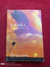 追风筝的人2016年